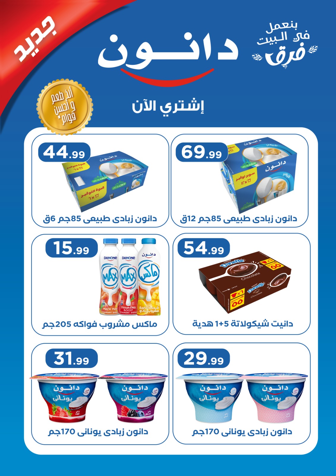 el-mahallawy offers from 20nov to 2nov 2025 عروض المحلاوي من 20 نوفمبر حتى 2 نوفمبر 2025 صفحة رقم 31